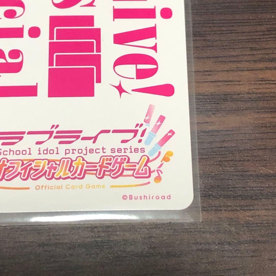 ラブカ pL!N-pb1-400-LLE 中須かすみ 優木せつ菜 宮下愛 LLE