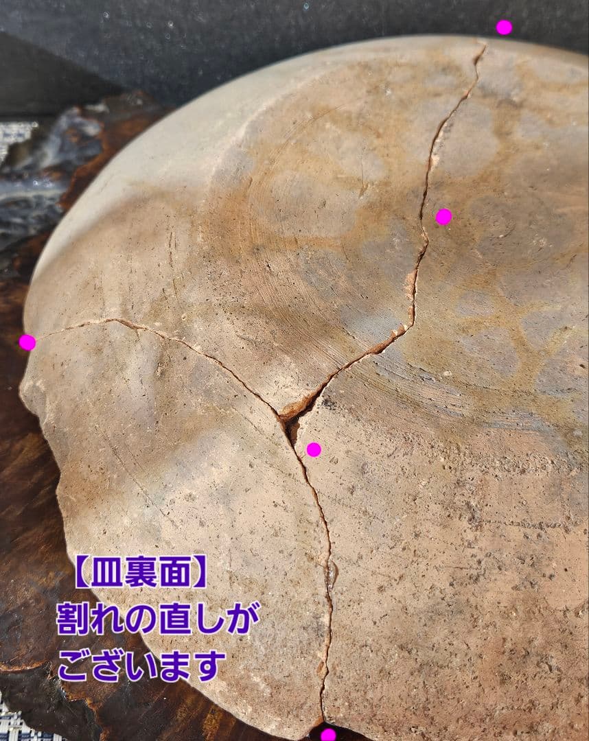 古墳時代〜平安時代 土師器 赤褐色土器 盤 皿 直径 約25.9cm 岩手県