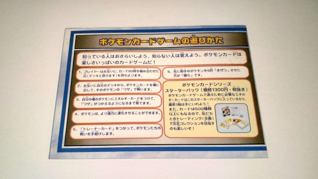 ポケモンカード ANA スペシャルバージョン　新品未使用