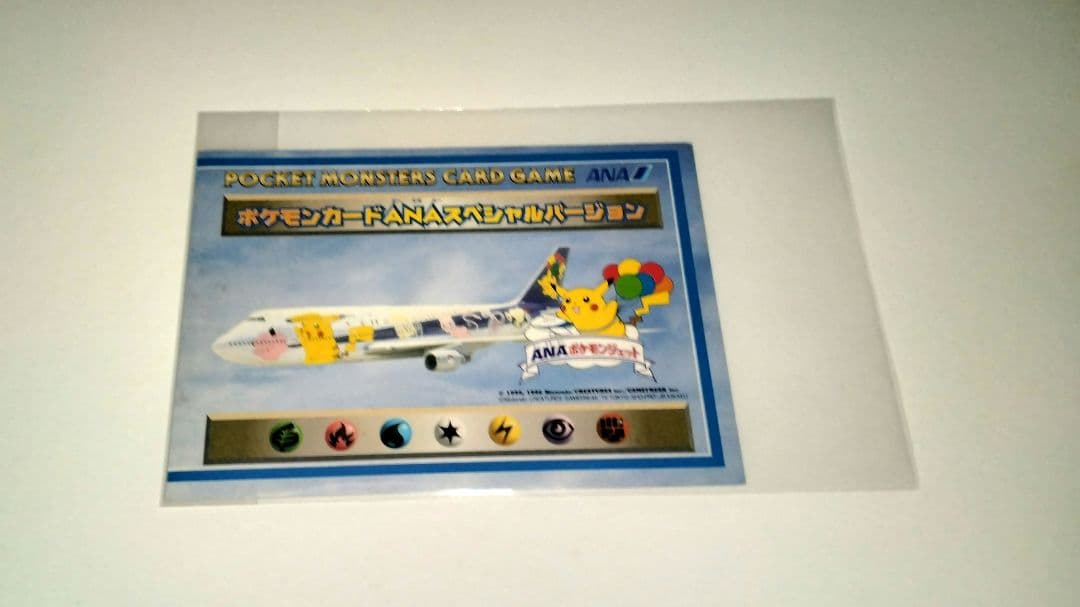 ポケモンカード ANA スペシャルバージョン　新品未使用