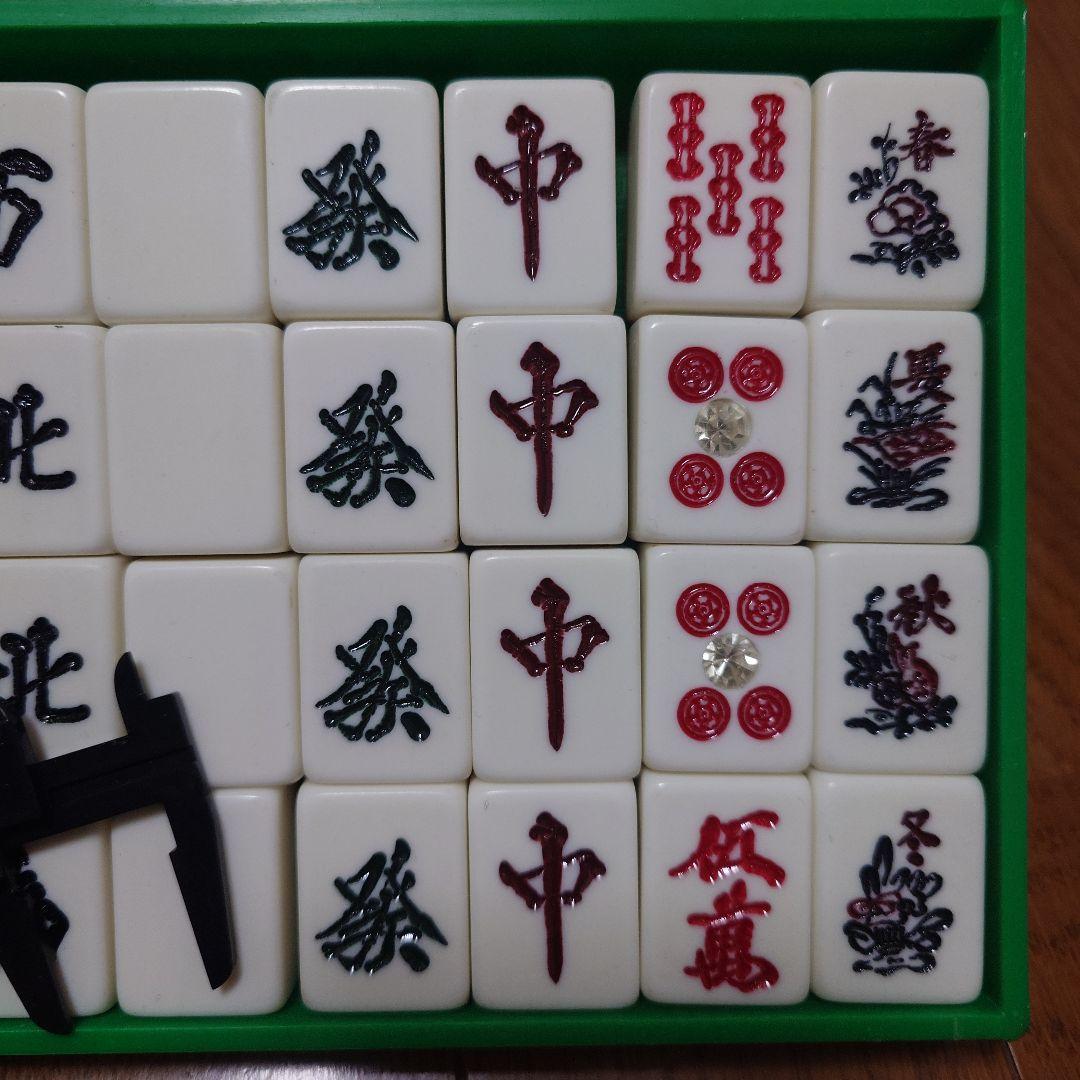 麻雀牌　ビッグ　赤牌　麻雀　模造ダイヤ　㉛