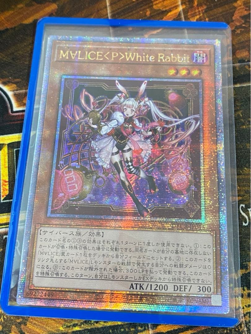 遊戯王 M∀LICE〈P〉WhiteRabbit 25th アジア版