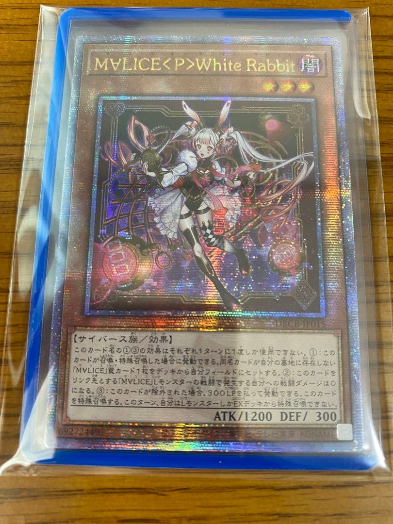 遊戯王 M∀LICE〈P〉WhiteRabbit 25th アジア版