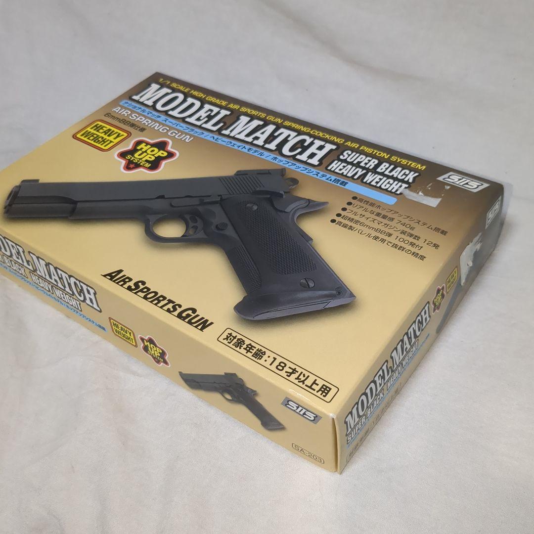 SⅡS モデルマッチ　スーパーブラック　HW樹脂製　エアコッキングガン
