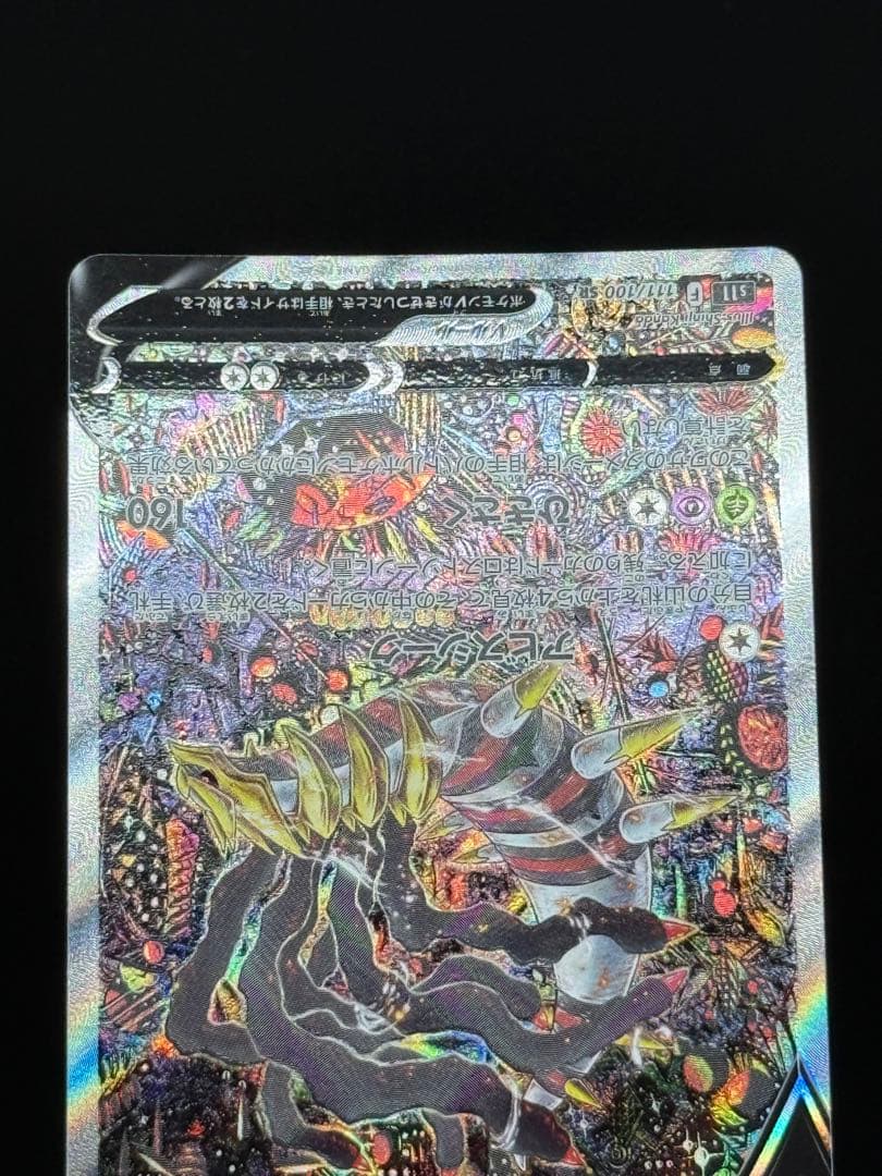 ギラティナ v sa ロストアビス