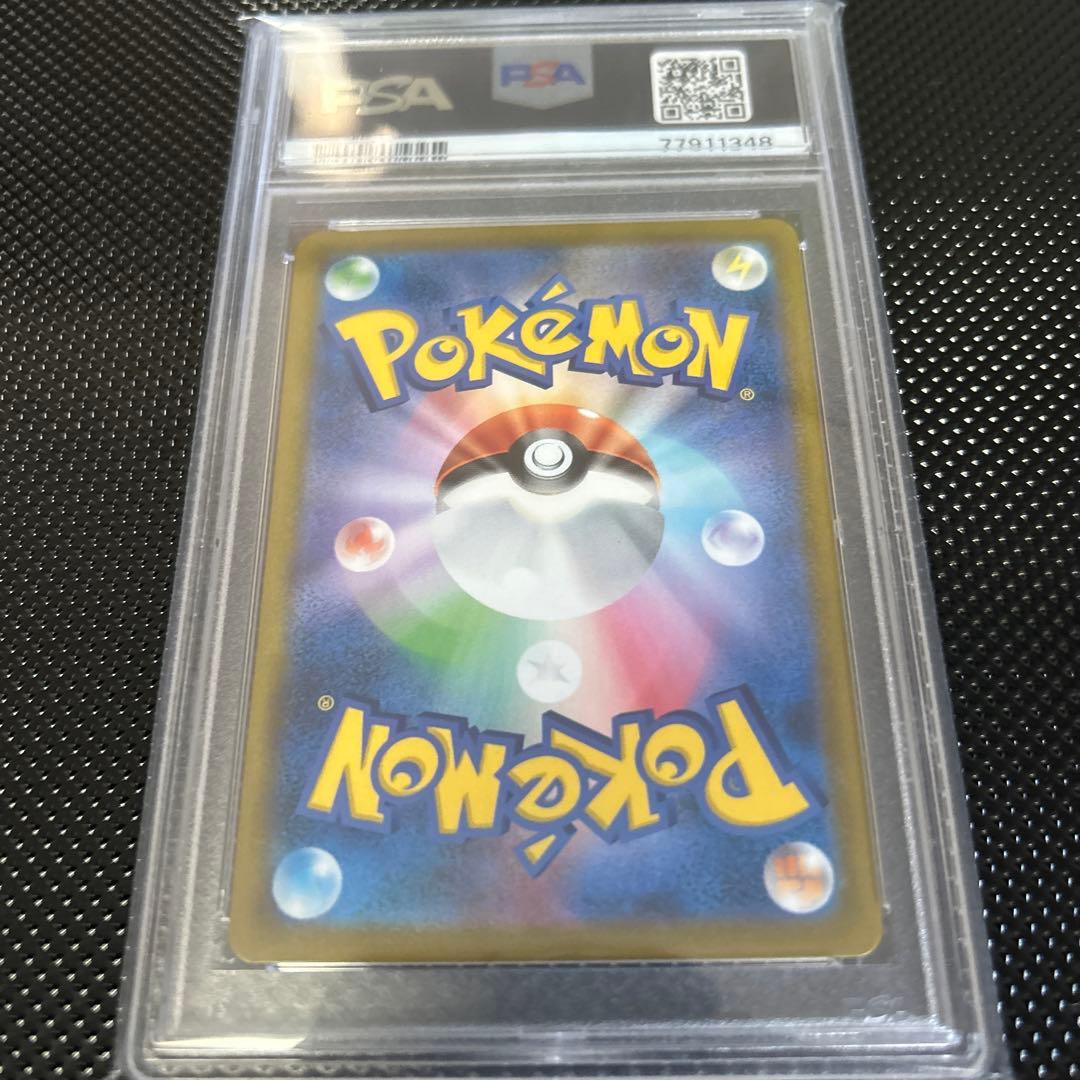 ブラッキーvmax csr psa10