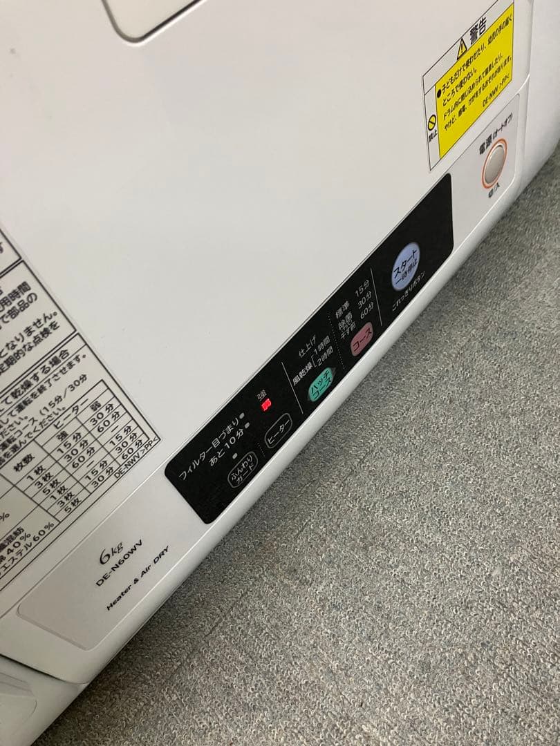 HITACHI 電気衣類乾燥機 DE-N60WV 6.0kg 2020年製