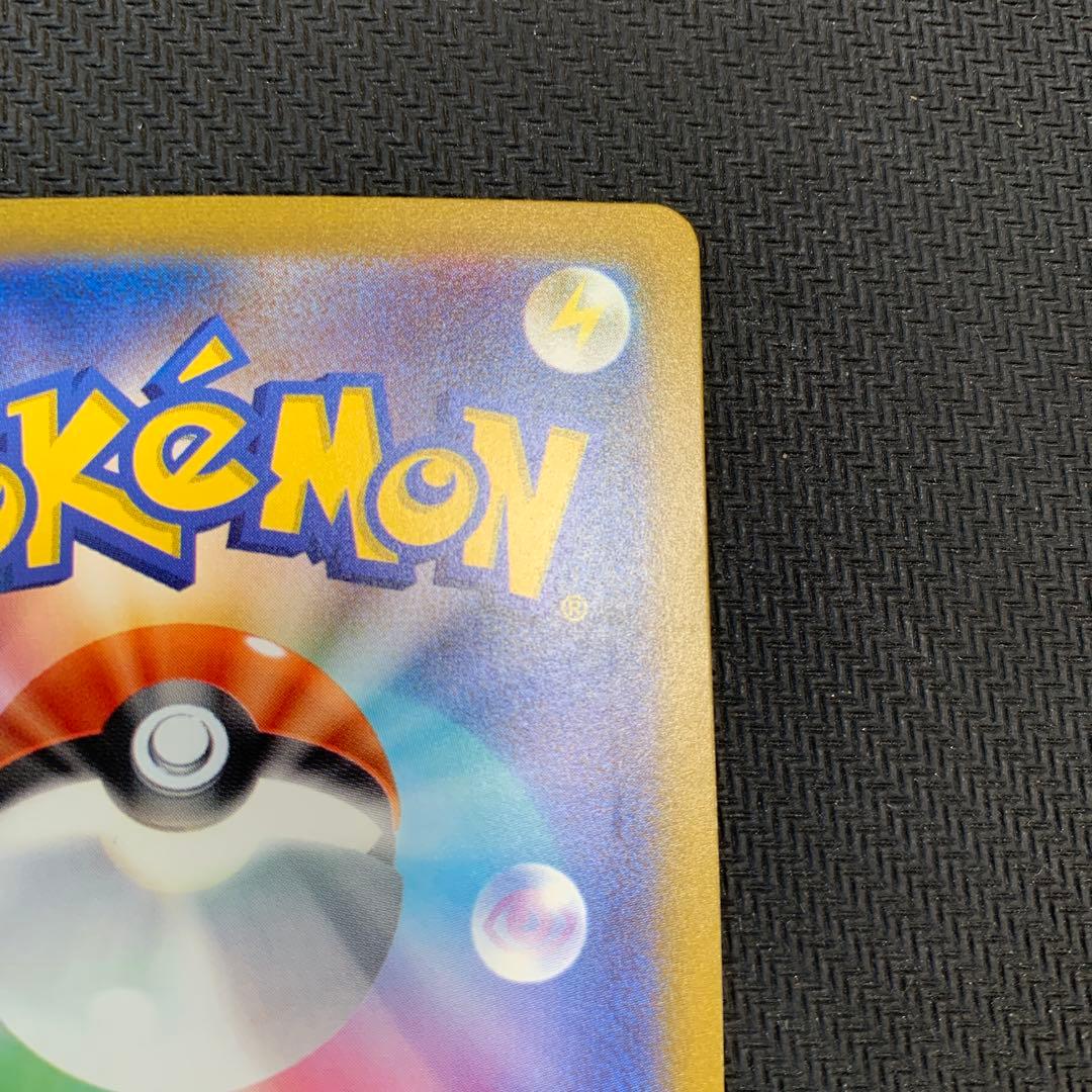 ポケモンカード サンダーex SAR 151 204/165 3種まとめ売り