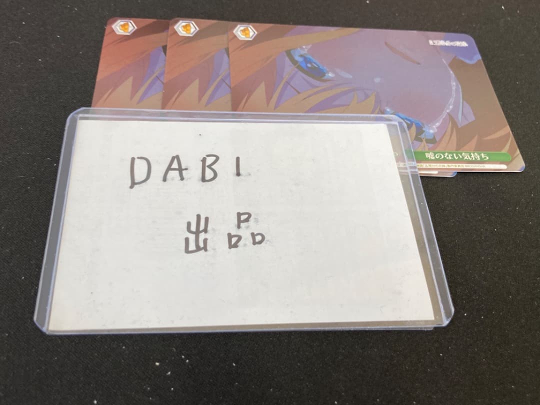 ヴァイスシュヴァルツ 映画 五等分の花嫁 OFR 嘘のない気持ち 3枚 ヴァイス