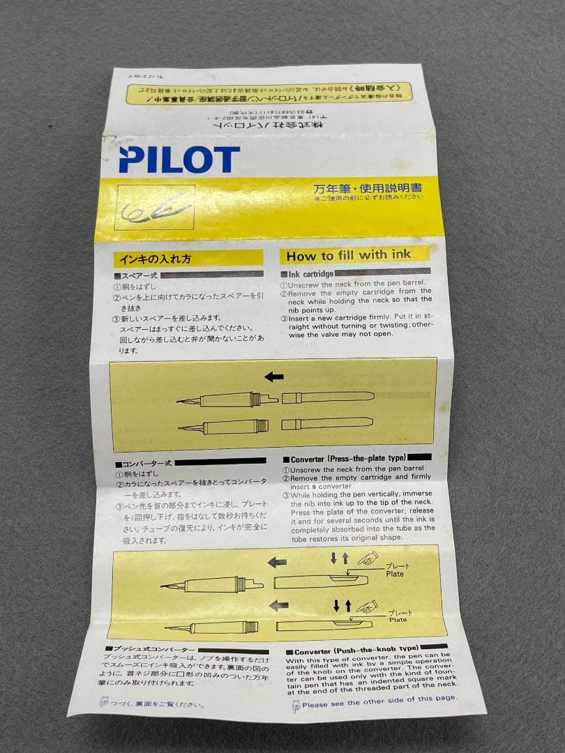 PILOT 万年筆 14K 初期型 クアトロ ボルドー 89年12月製造