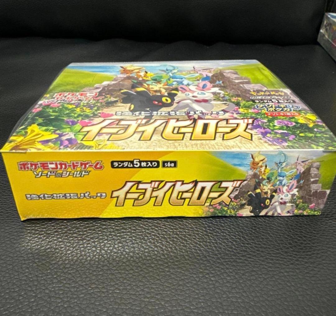 本日限定】ポケモンカードゲーム イーブイヒーローズ シュリンク付き