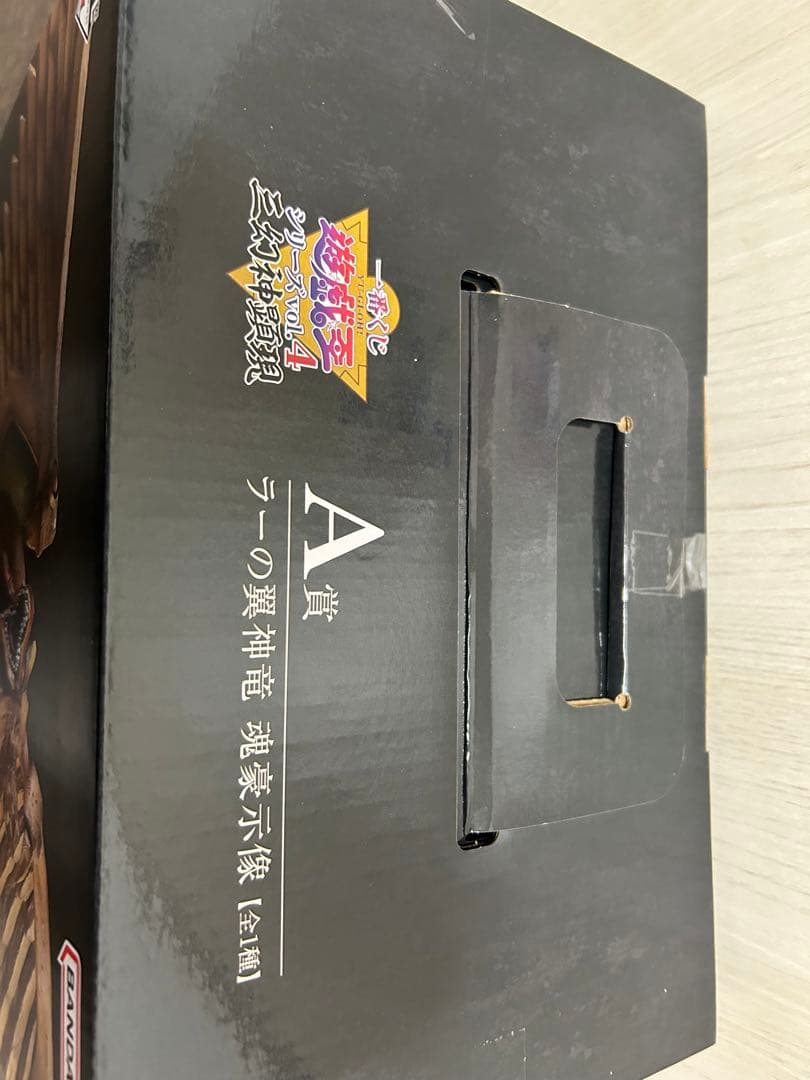 遊戯王OCG デュエルモンスターズ A賞 ラーの翼神竜 フィギュア