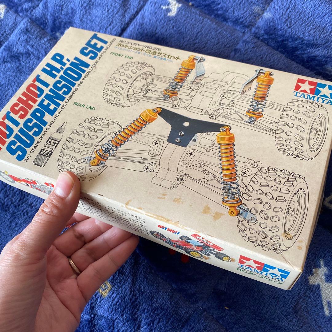 TAMIYA♡ホットショット♡H.P. サスペンションセット♡未開封♡ジャンク品
