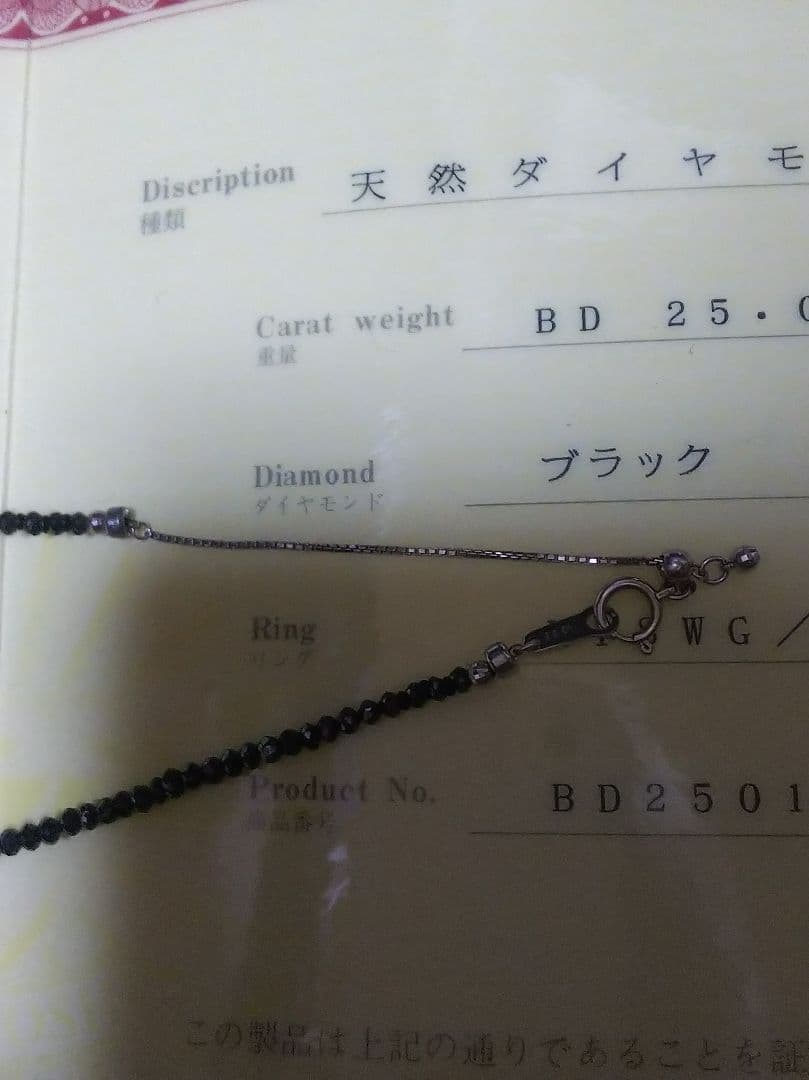 Ｋ18WG ブラックダイヤモンドネックレス 25.02ct