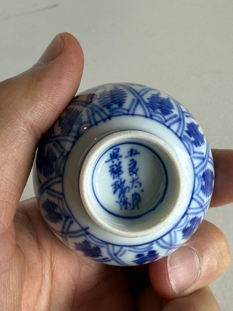 五良大甫呉祥瑞造茶器 まとめて 7点 煎茶碗 急須 湯冷まし