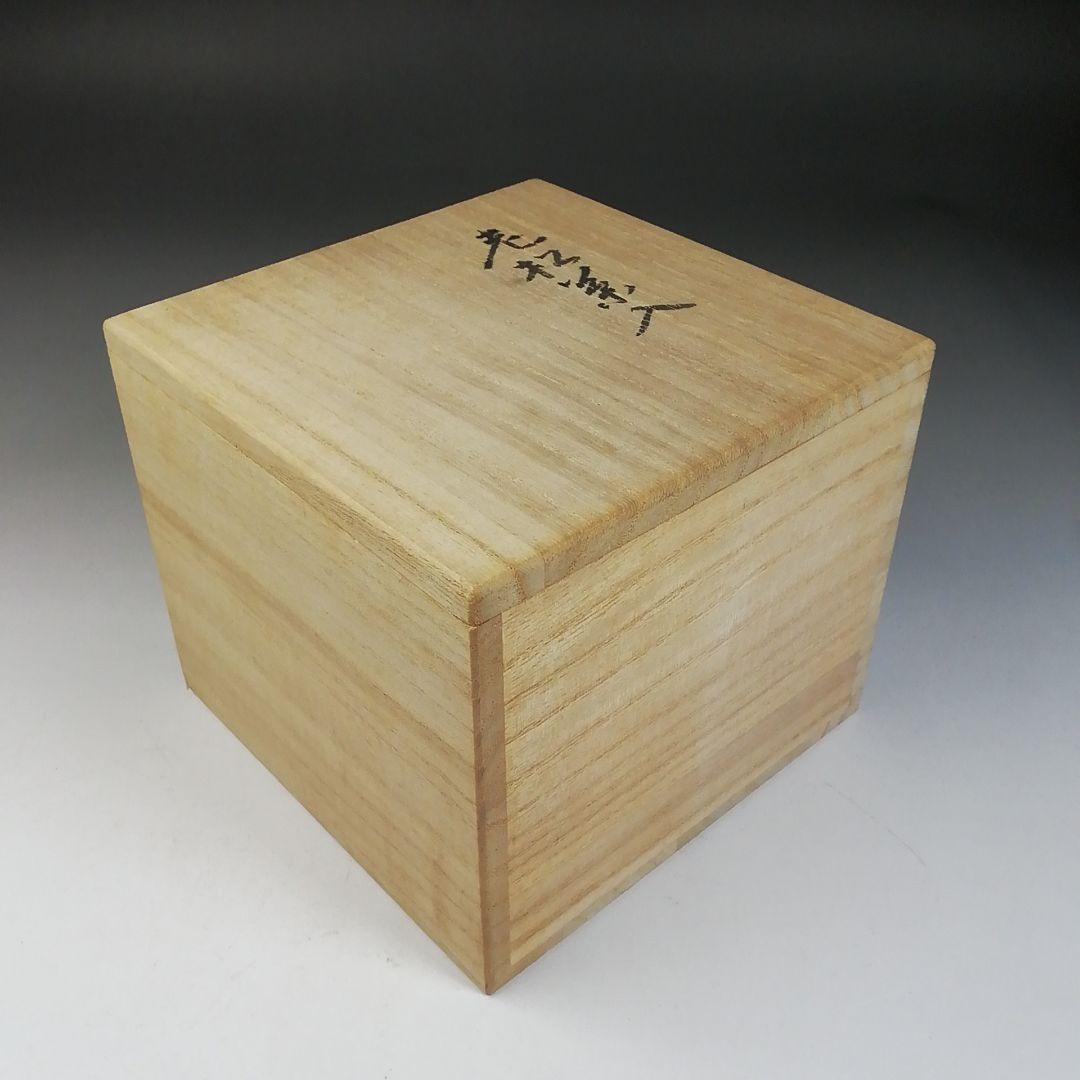 W44 茶入 『老松 茶入』『堀井胡春 造』 共箱 茶器 茶道具