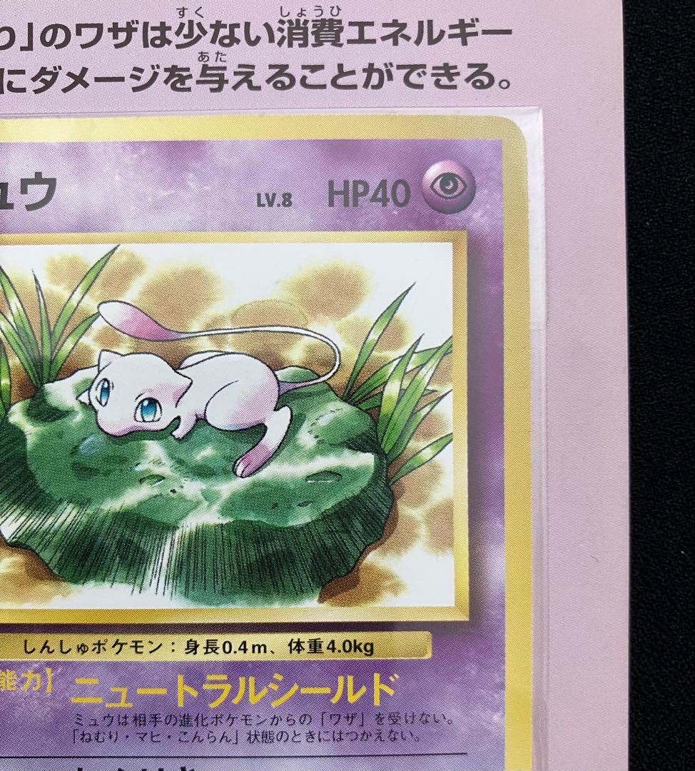 T2204】JR東日本ポケットモンスタースタンプラリー30駅達成記念旧裏ポケカ