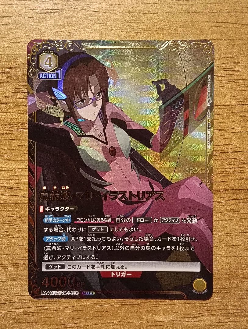 ユニオンアリーナ エヴァンゲリオン 2号機 マリ SR ☆ パラレル セット