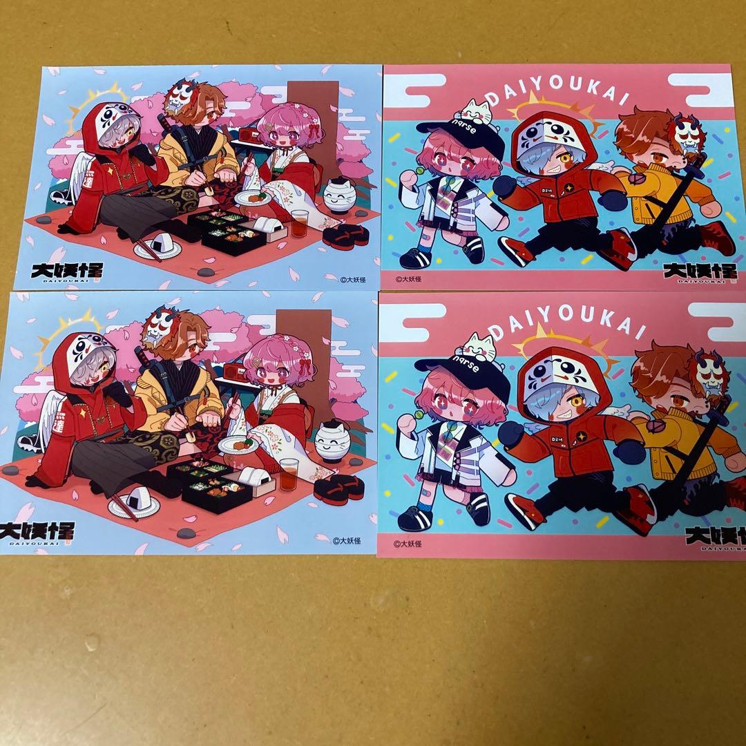 大妖怪 ローソン クリアファイル ノート ブロマイドなど 大妖怪