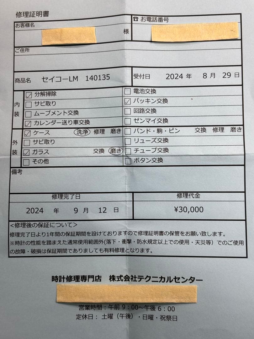 セイコー ロードマチック美品 高精度なCal56系搭載2024年8月OH済み