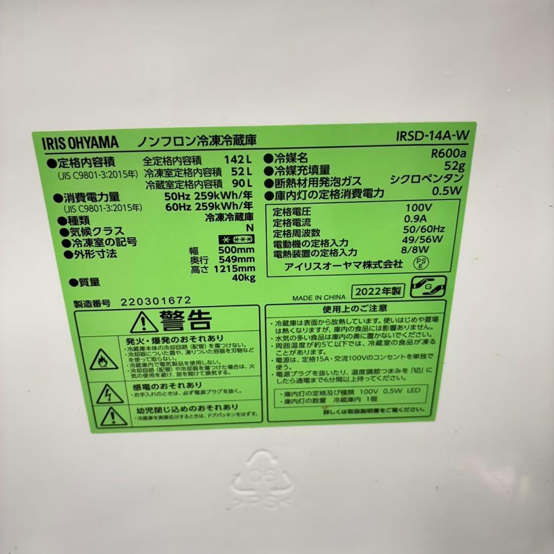 661 ホワイトカラー　冷蔵庫　洗濯機　電子レンジ　セット　小型　一人暮らし