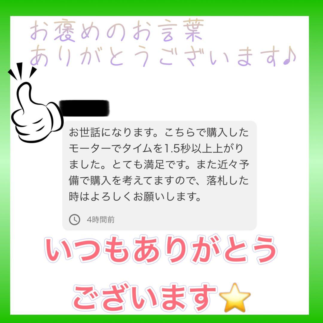 ミニ四駆 マッハダッシュモーター 高回転・高トルク慣らし 8個セット