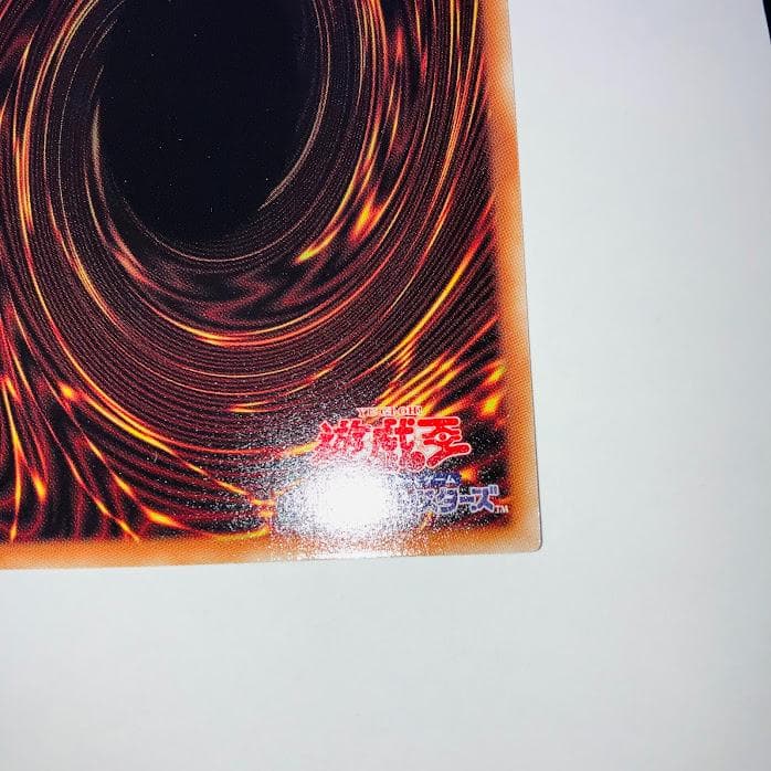 E949遊戯王 氷結界の龍 トリシューラ DTC3 ウルトラレア 美品 - メルカリ