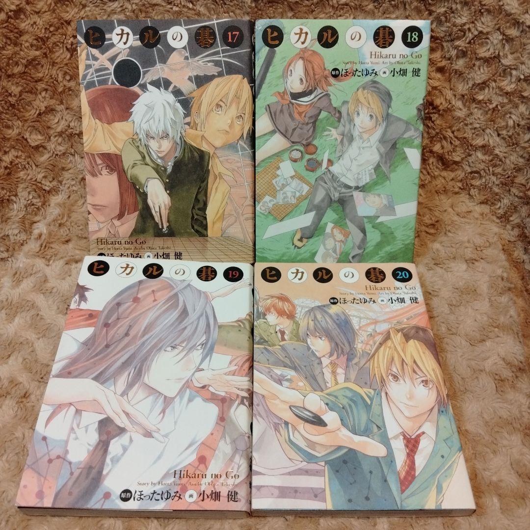 ヒカルの碁 完全版　16巻以外全巻セット　ほったゆみ　小畑健　リーフレット2枚付