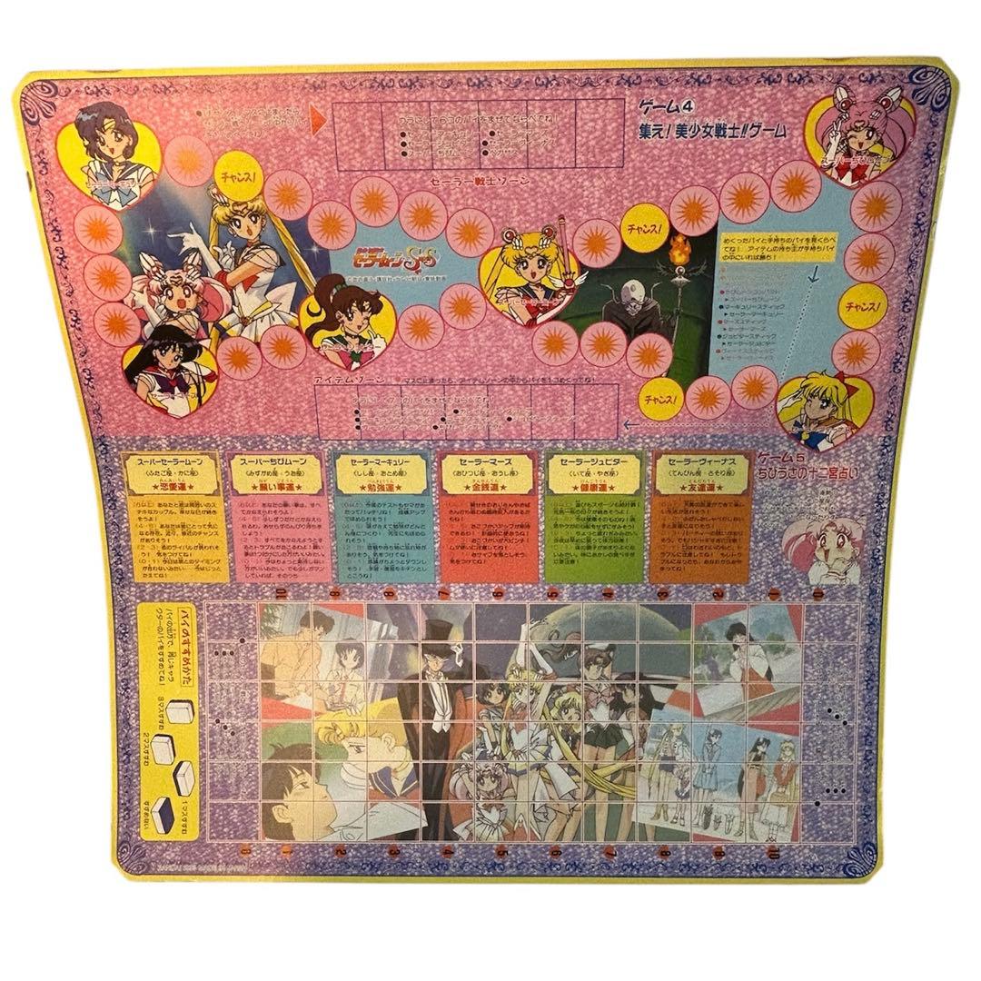 【未使用】セーラームーンSuperS ドンジャラ　当時物　レア