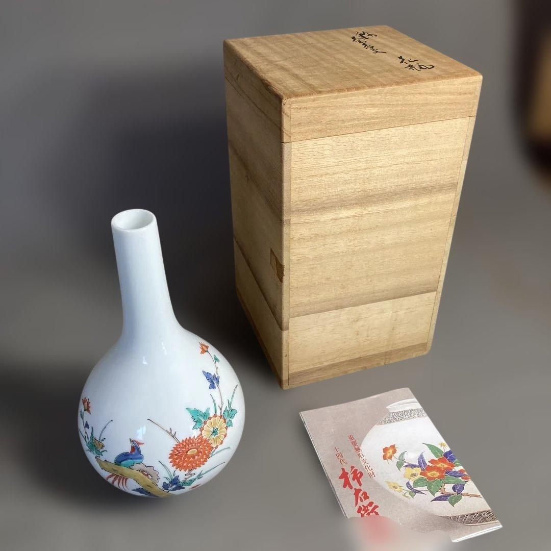 柿右衛門】赤絵の伝統 名窯 人間国宝 十四代酒井田柿