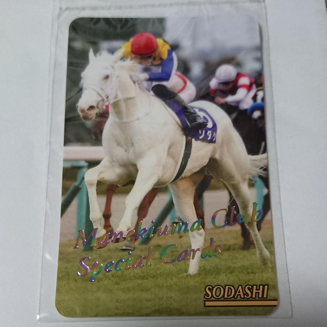 まねき馬カード まねき馬 まねき馬倶楽部 競馬カード アーモンドアイ