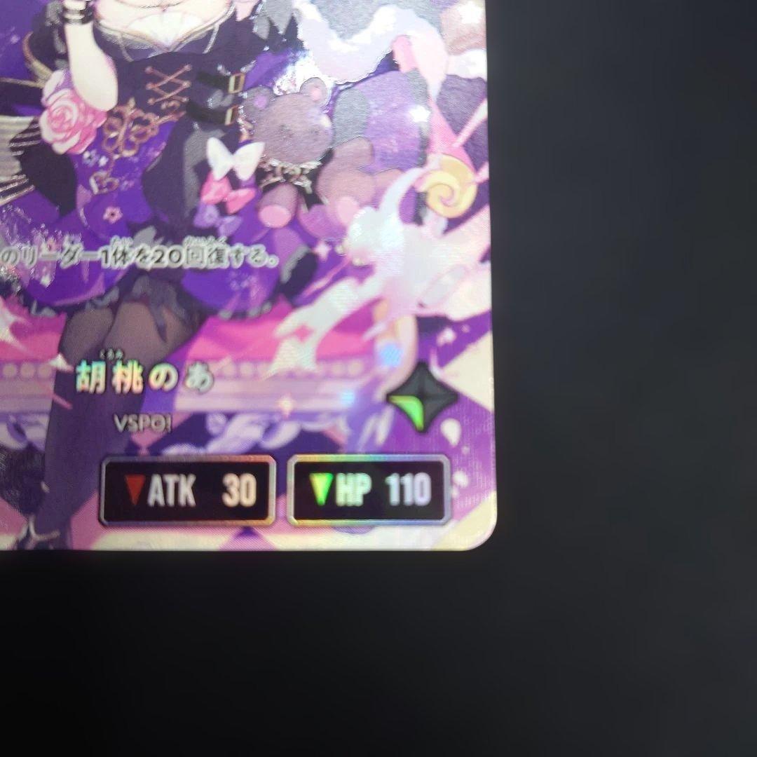 クロスタ 胡桃のあ LRPP サイン BP01-123 クロススターズ クロス