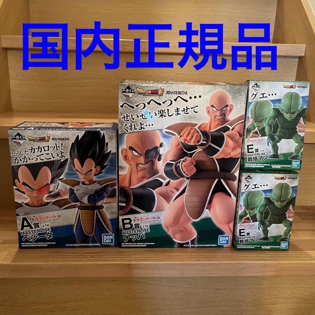 一番くじドラゴンボールEX ベジータナッパ栽培マンフィギュア