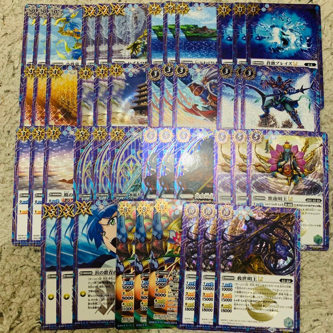 引退品】群青早雲3コンセット