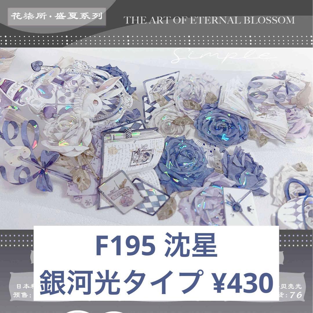八智 リクエスト 9点 まとめ商品
