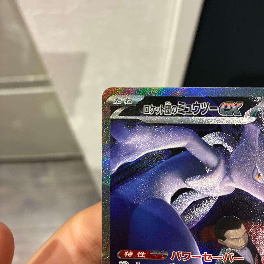 ピカチュウexsar