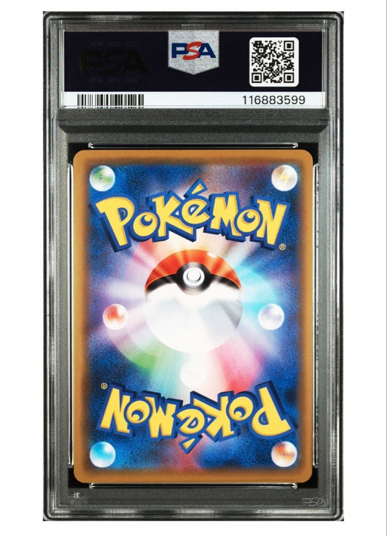 ピカピカピカチュウプロモカードキャンペーンのピカチュウ PSA10