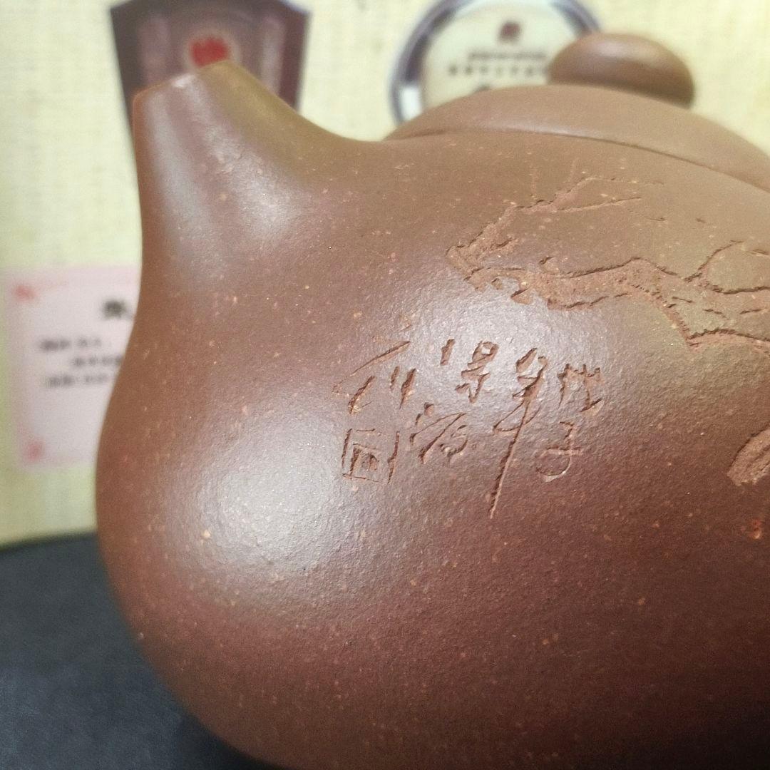 宜興紫砂壺 作品名高西施 老紫泥急須 工芸士陶剣 李暁璐