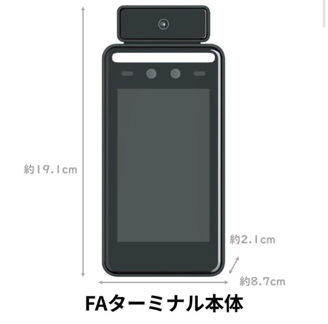 顔認証 一括データ管理 リリカ クイック AFターミナル 検温 タイム