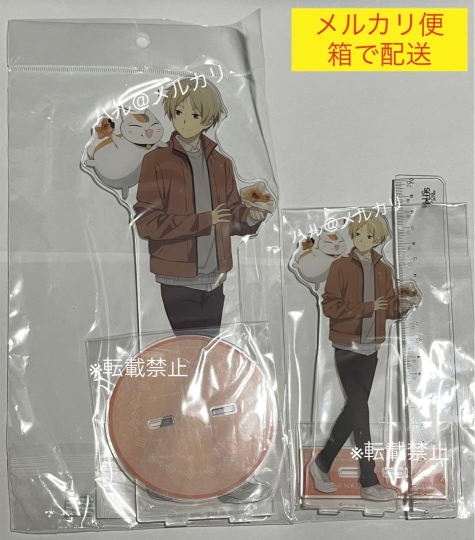 夏目友人帳 夏目貴志 ニャンコ先生 冬の装い 特大、BIG アクリル