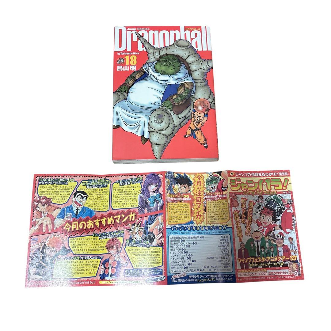 ●セール●ドラゴンボール 完全版 全巻 34巻セット 鳥山明 ジャンプ 集英社