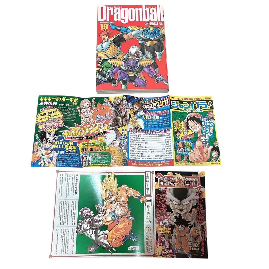 ●セール●ドラゴンボール 完全版 全巻 34巻セット 鳥山明 ジャンプ 集英社