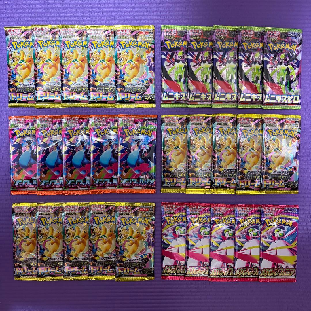 ポケモンカード megaドリームex ムニキスゼロ 新品未開封 30パック ⑤