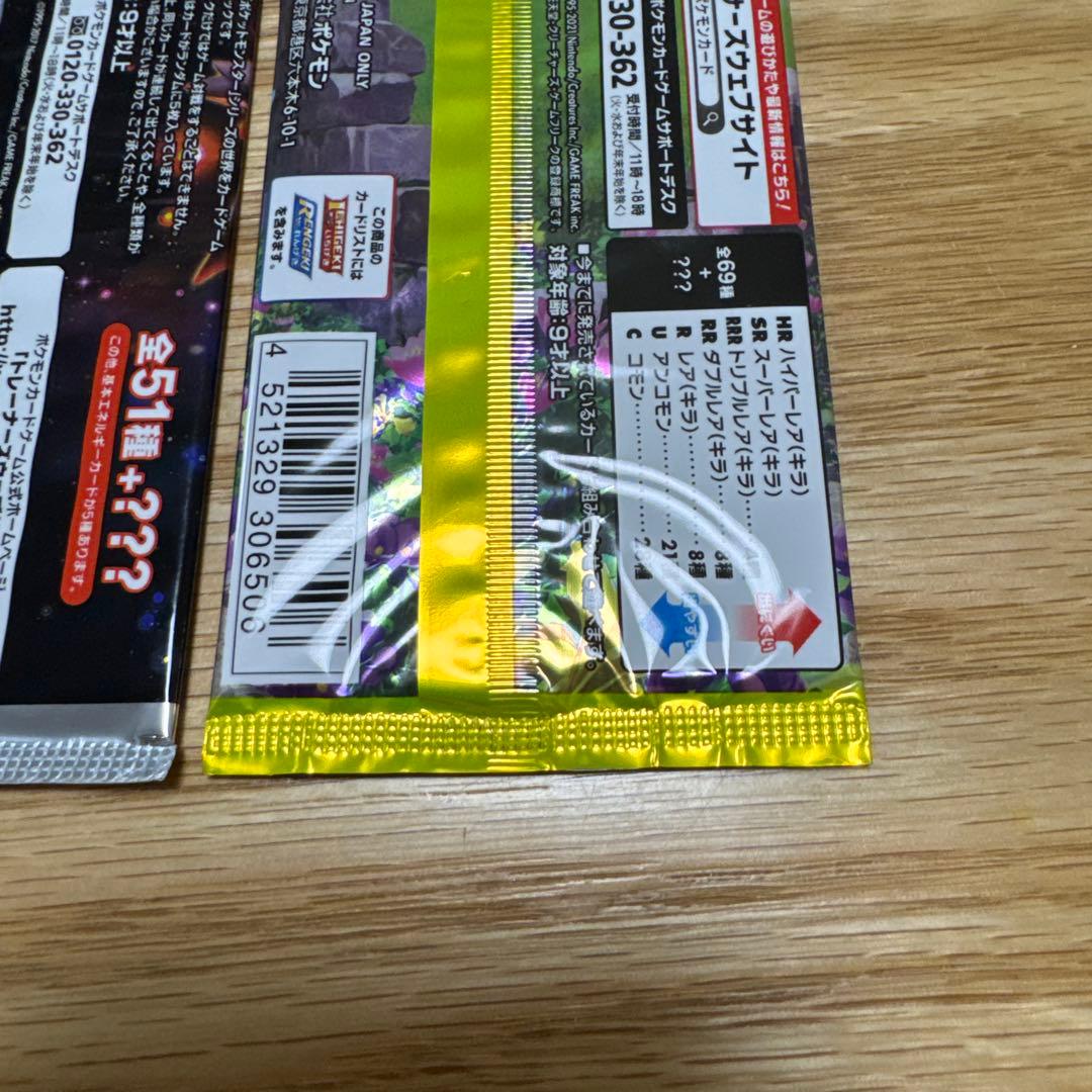 ポケモンカードサンムーン、ソードシールド　絶版パック 3種セット【5377