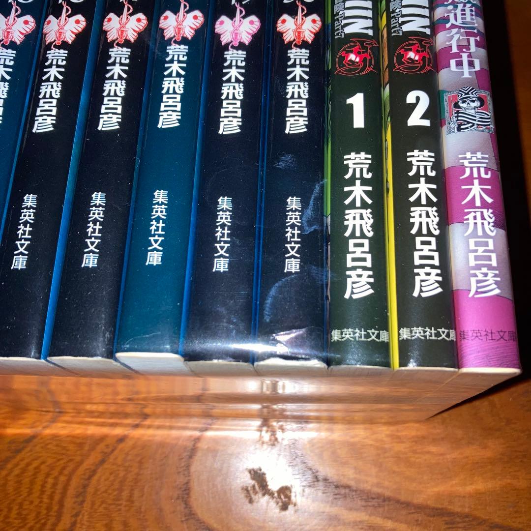 漫画 ジョジョの奇妙な冒険 文庫版 1〜50巻+関連本3