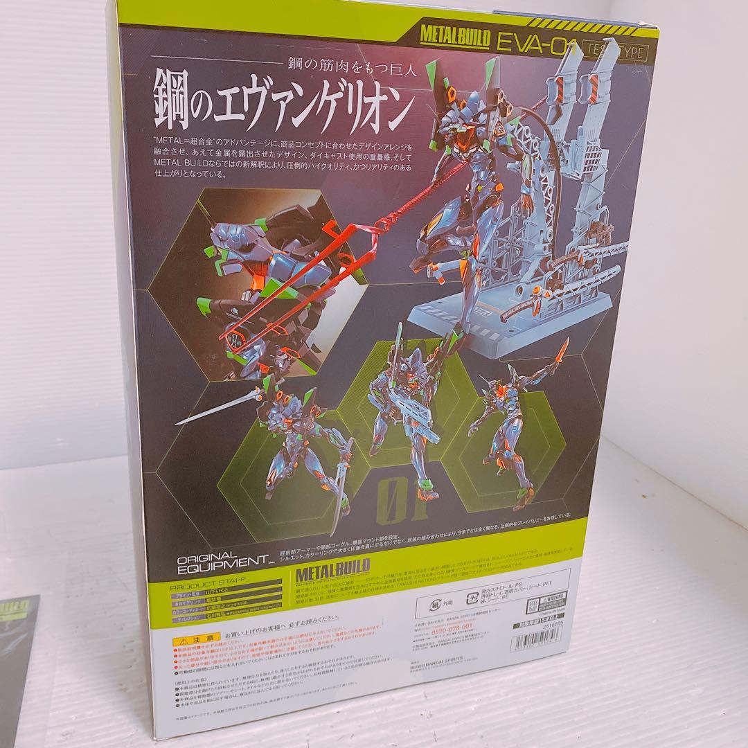 L BUILD エヴァンゲリオンEVA-01 TEST TYPE