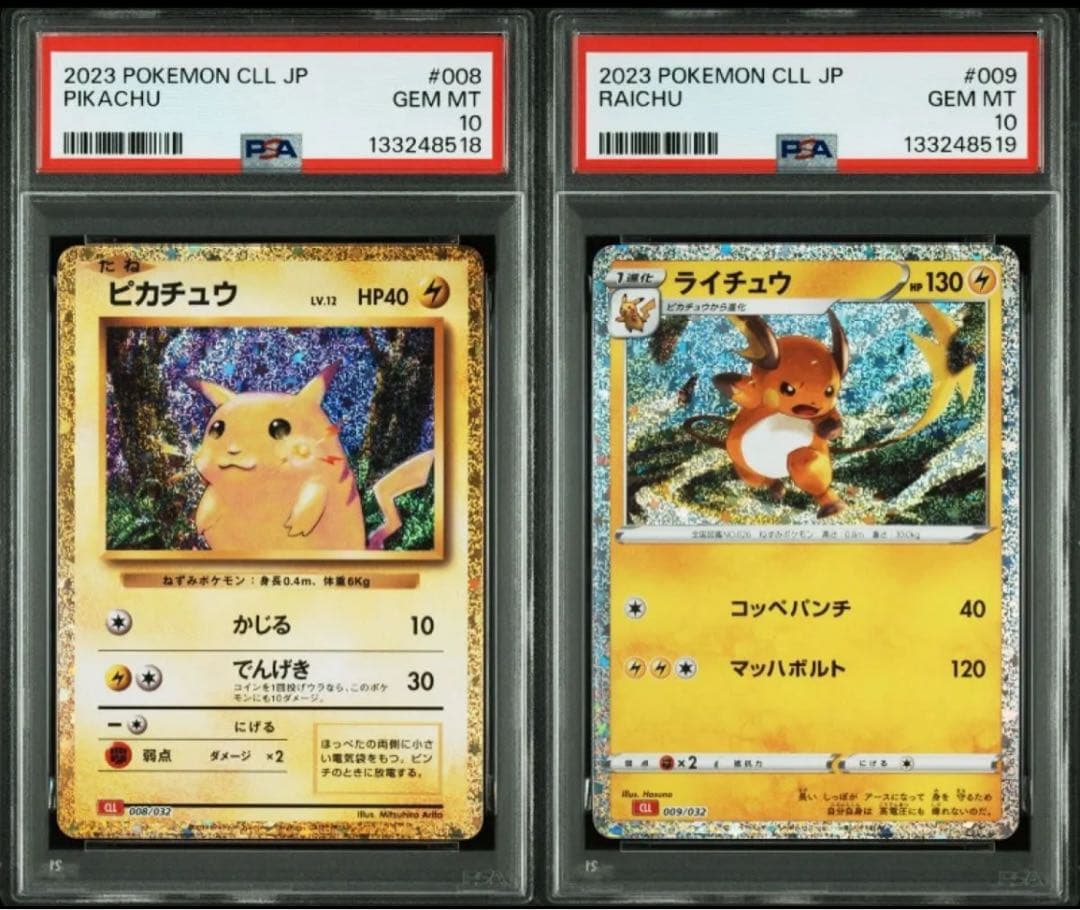 PSA10 ピカチュウ ライチュウ 連番 ポケモンクラシック classic - メルカリ