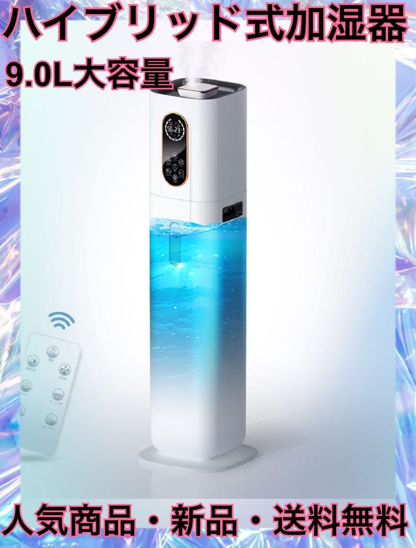 コロナ UF-HV123R(W) ハイブリッド式 加湿器 HVシリーズ ホワイト