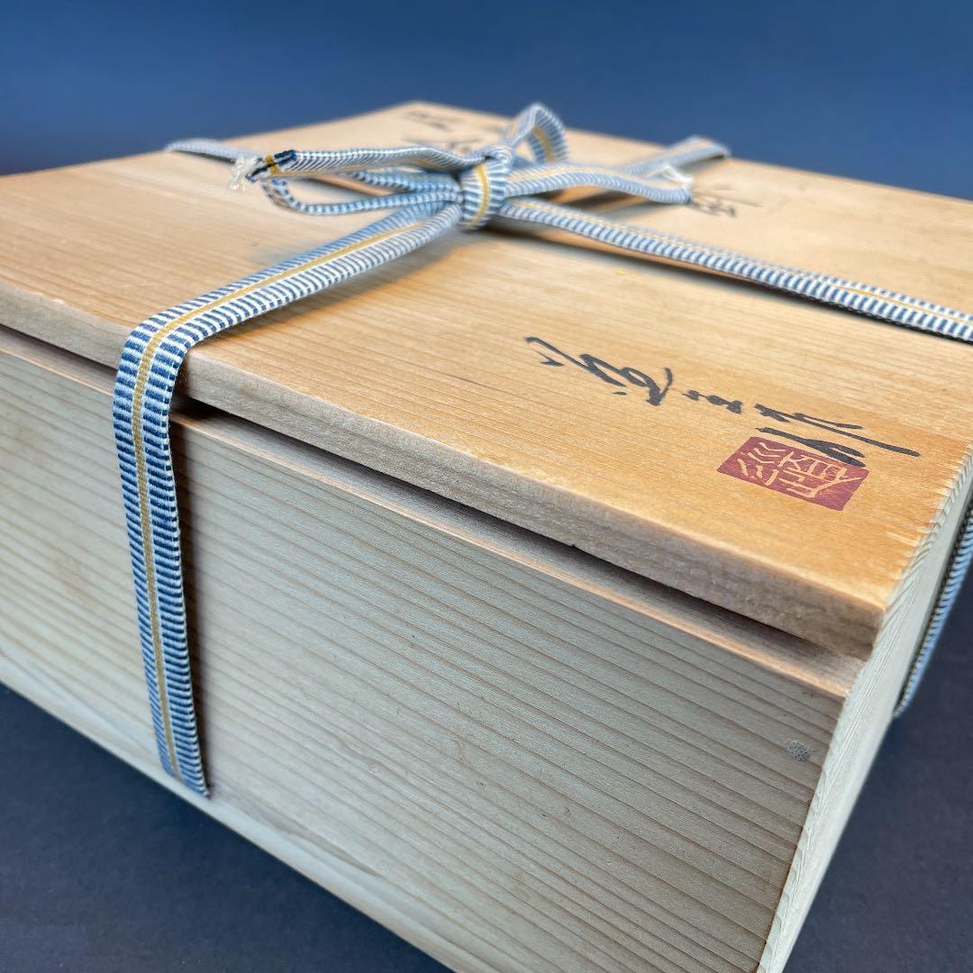 ☆ 古谷道生 金彩鉢 信楽焼 ☆ 鉢 皿 陶器