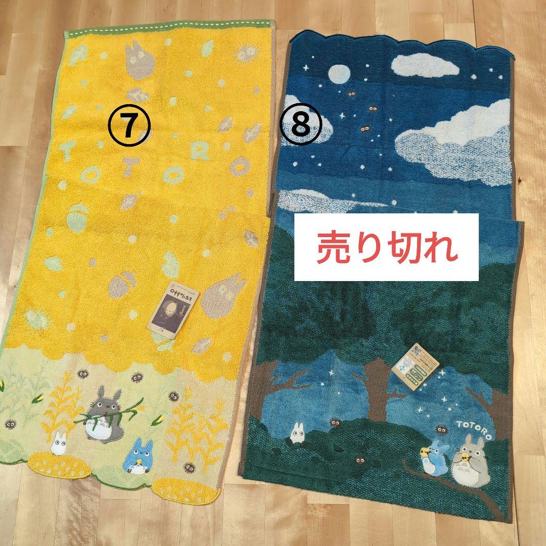 ジブリ トトロ フェイスタオル